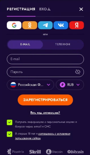 Форма регистрации Irwin Casino Форма регистрации Irwin Casino